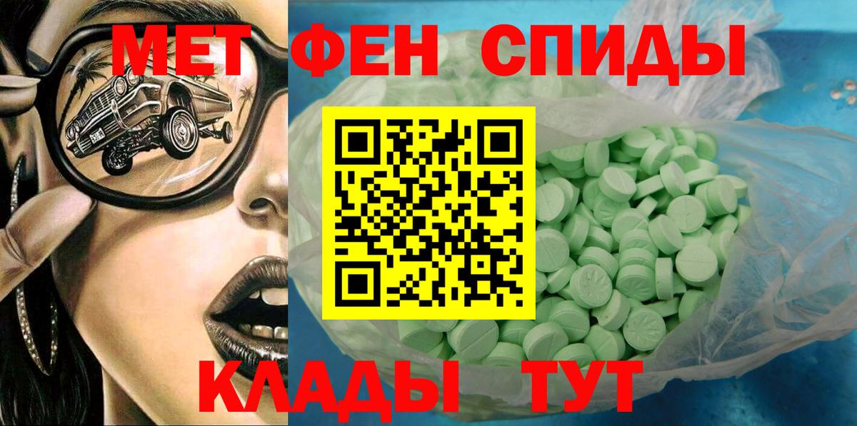 АМФ Розовый  Вход с VPN  АМФЕТАМИН  Ступино 