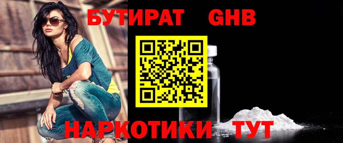 Ступино  БУТИРАТ вода  Вход с VPN 