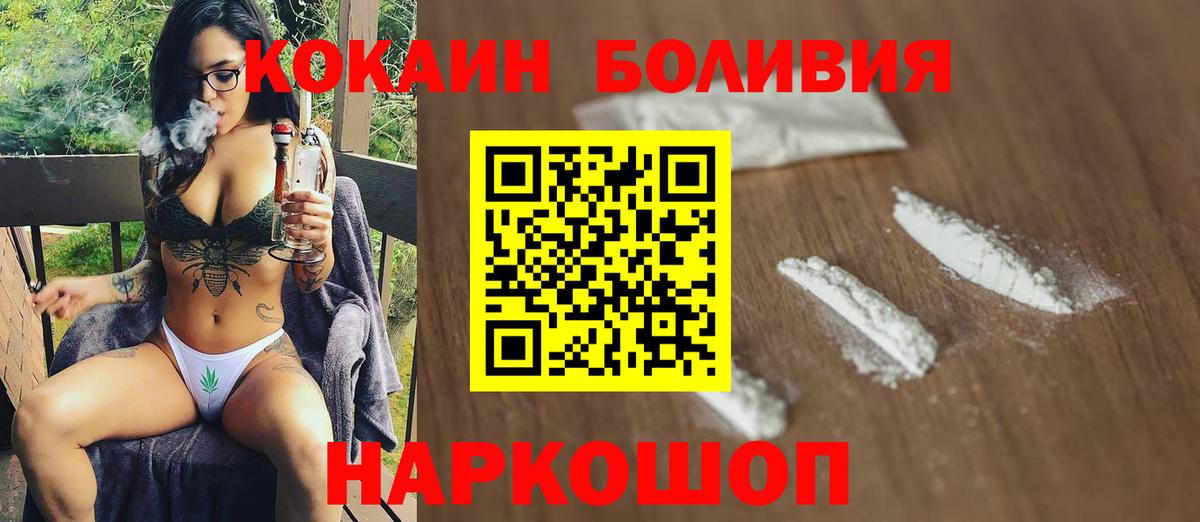 Ступино  Кокаин 98%  Вход с VPN  COCAIN VHQ 