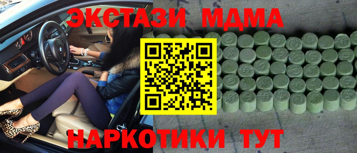 Ступино  ЭКСТАЗИ  Вход с VPN  маркетплейс наркотические препараты  Ecstasy ешки 