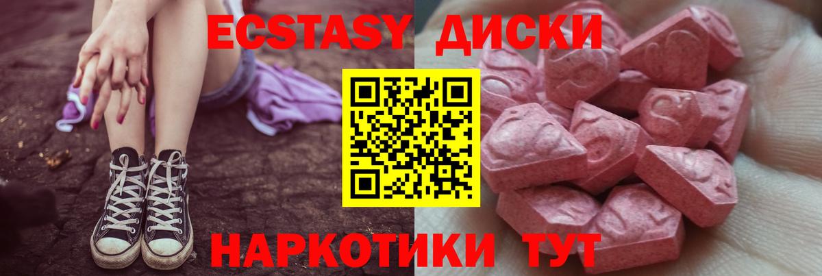 Экстази XTC Ступино