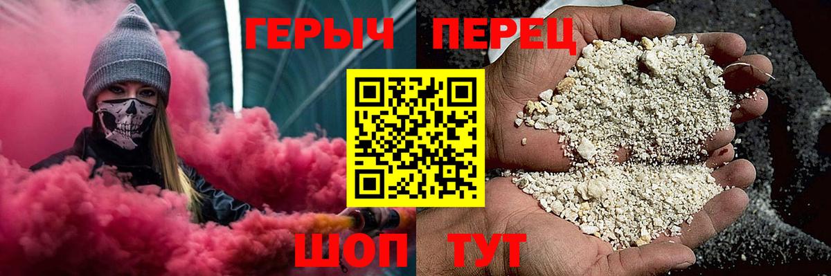 ГЕРОИН гречка Ступино