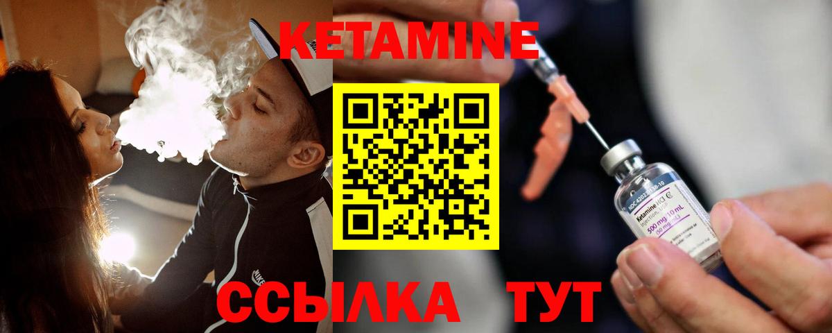 Кетамин ketamine  Кетамин VHQ  Ступино  Вход с VPN 
