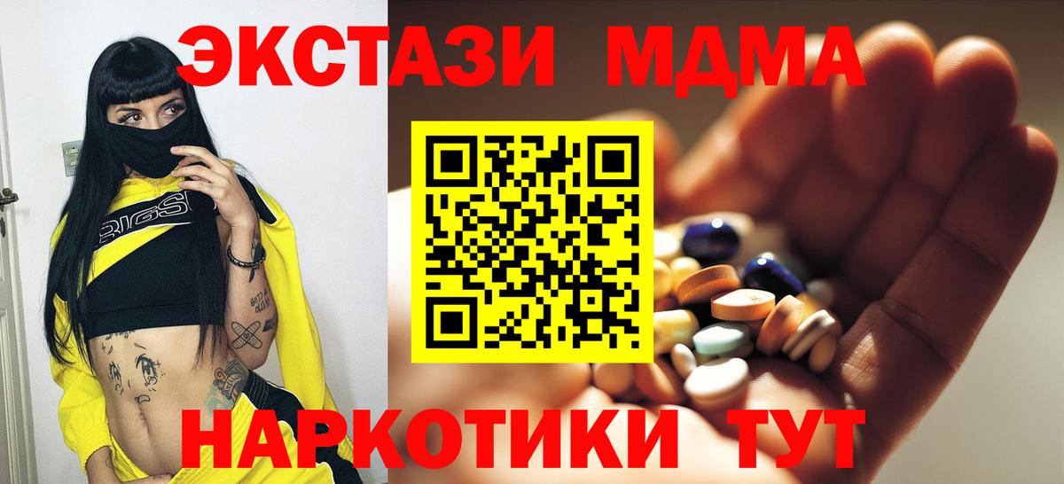 МДМА Molly Ступино