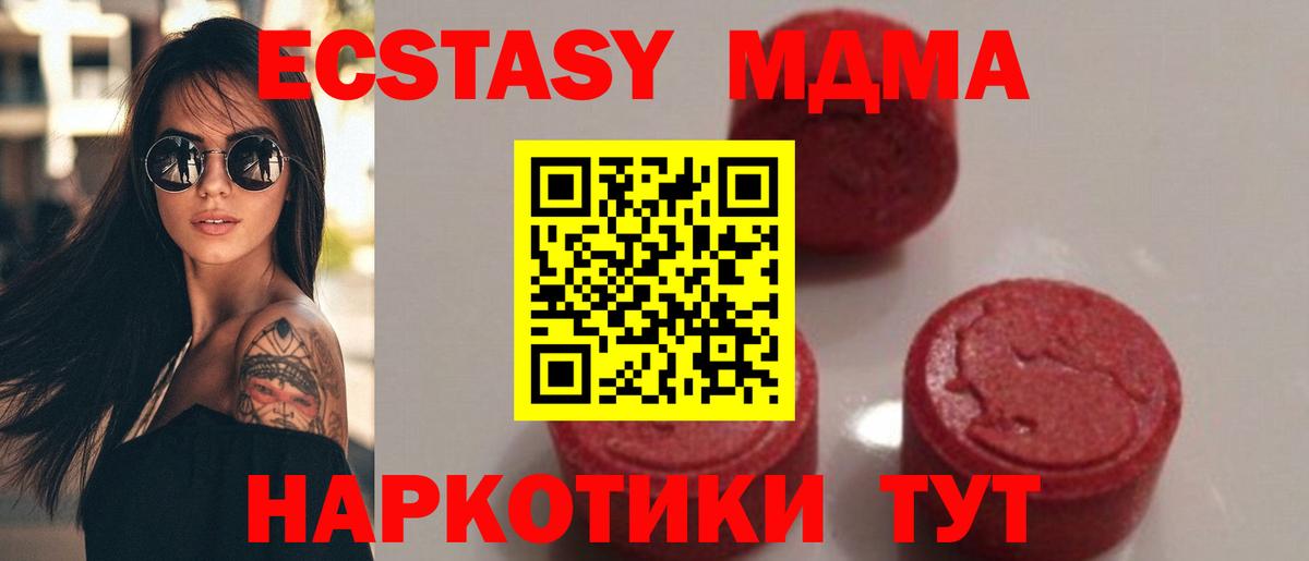 Ступино  МДМА кристаллы  Вход с VPN  МДМА crystal 