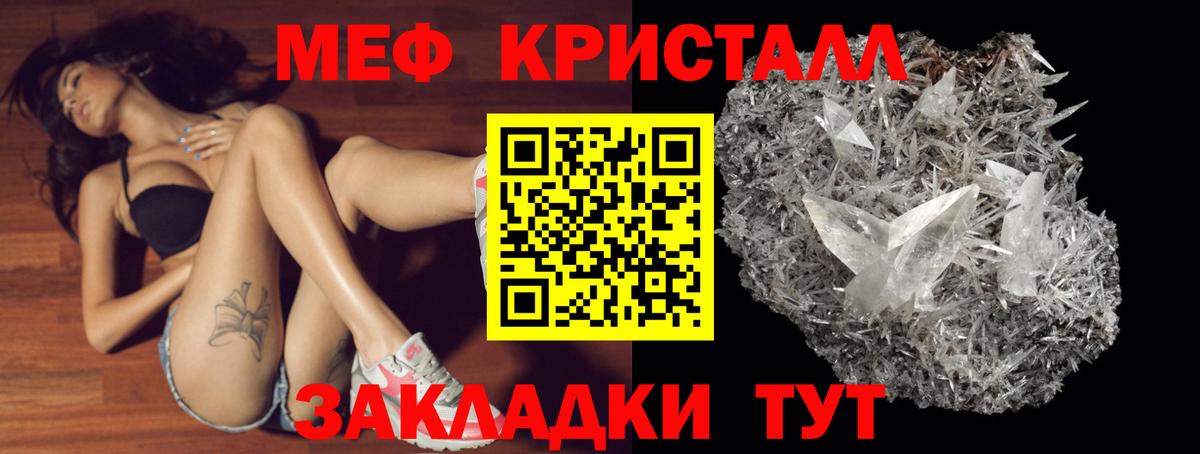 МЕФ  МЯУ-МЯУ кристаллы  закладка  Мефедрон  Ступино  Мефедрон mephedrone  Вход с VPN 