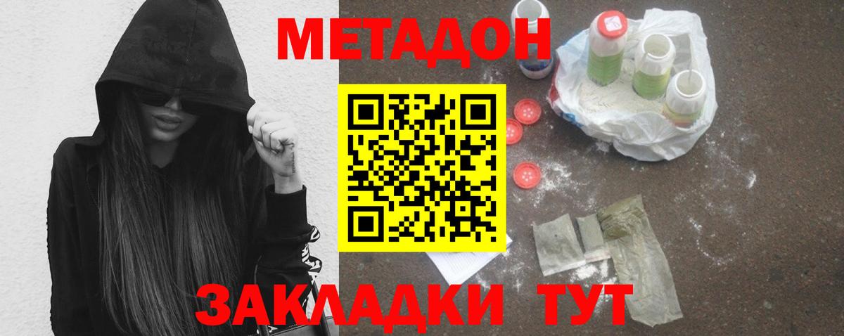 Ступино  Метадон methadone  МЕТАДОН белоснежный  ОМГ ОМГ tor  Вход с VPN 