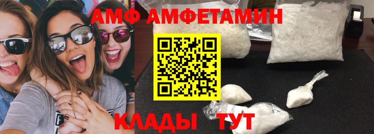 МЕТАМФЕТАМИН пудра Ступино