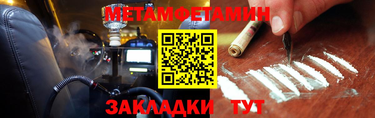 Метамфетамин кристалл  Вход с VPN  Ступино 