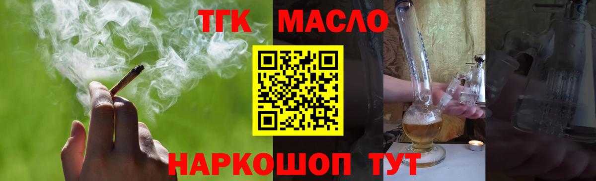 ТГК вейп с тгк  Вход с VPN  купить   Ступино  МЕГА ссылка  ТГК концентрат 