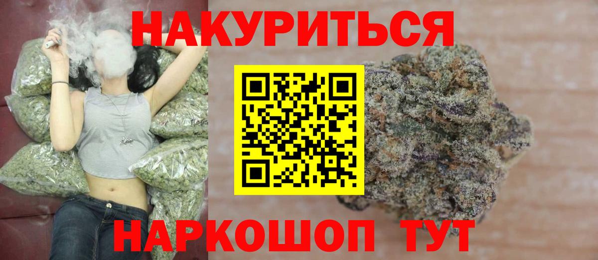 Ступино  Канабис VHQ  Вход с VPN  Канабис Bruce Banner 